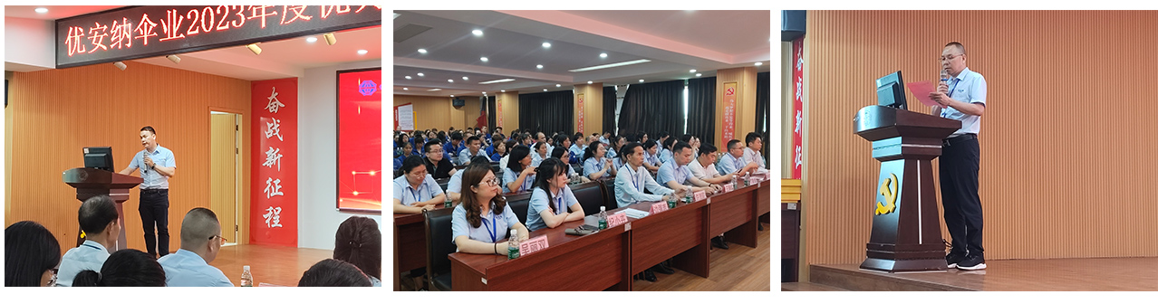 1715414998065098393.jpg 優(yōu)秀員工表彰大會.jpg