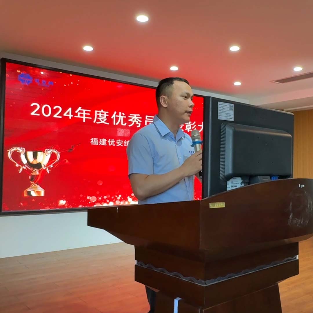 2024 年度優(yōu)秀員工表彰大會圓滿舉行