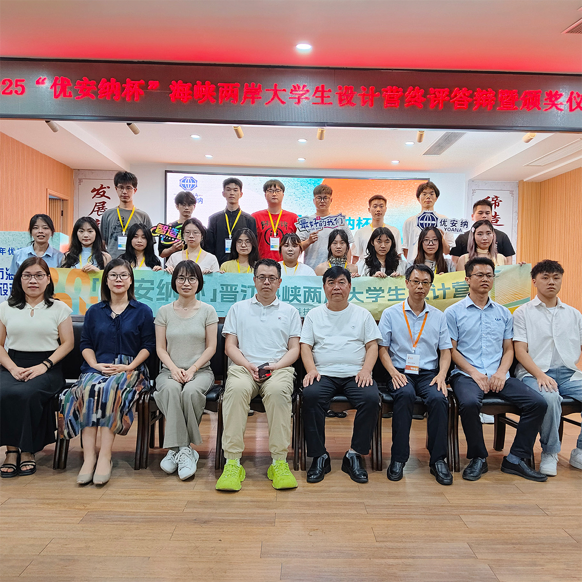 兩岸學(xué)子創(chuàng)意角逐！2025“優(yōu)安納杯”設(shè)計(jì)營(yíng)圓滿收官