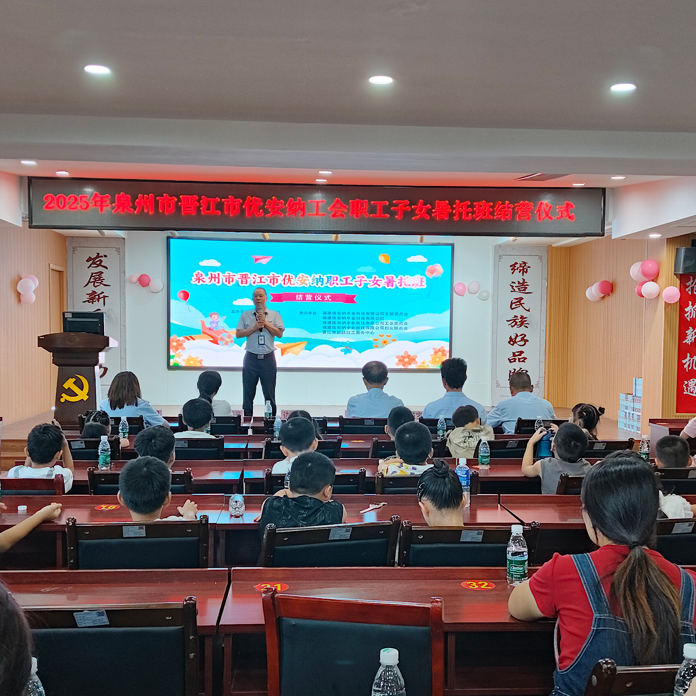 優(yōu)安納傘業(yè)暑托班圓滿落幕：成長(zhǎng)儀式里，藏著一整個(gè)夏天的愛