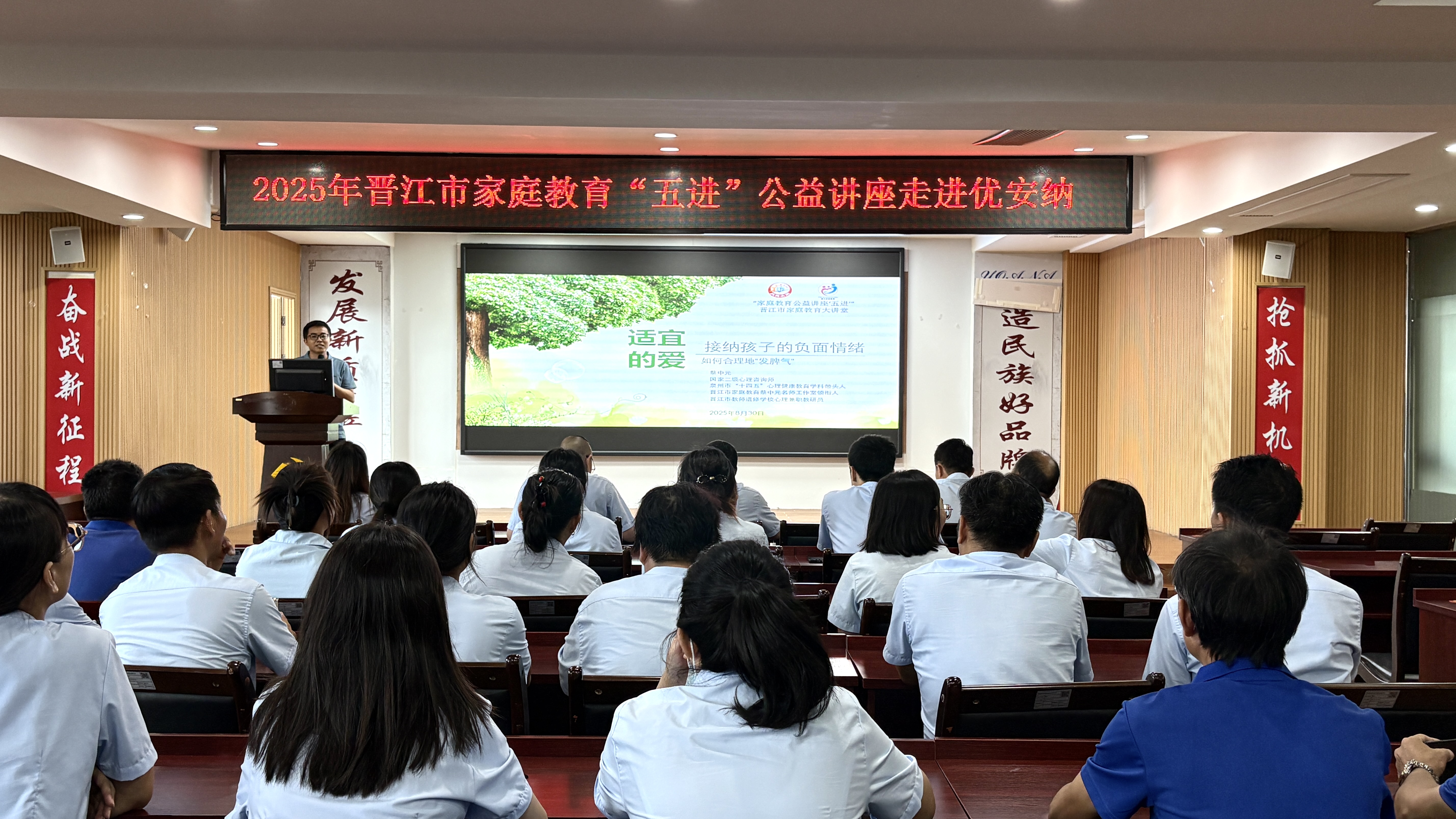 優(yōu)安納傘業(yè)舉辦家庭教育講座，為員工送上“育兒指南”